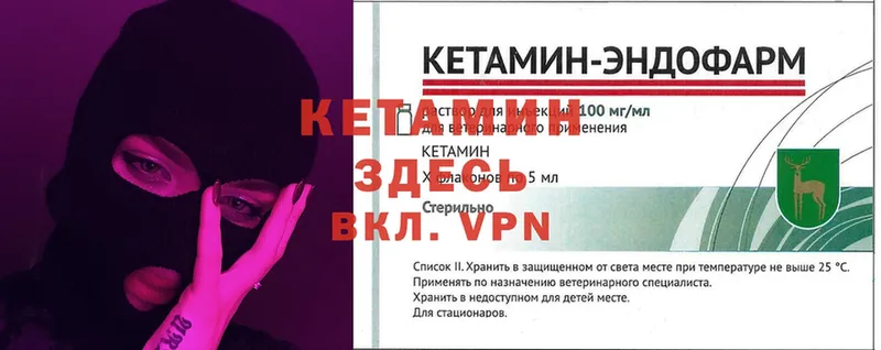 Кетамин ketamine Новомосковск