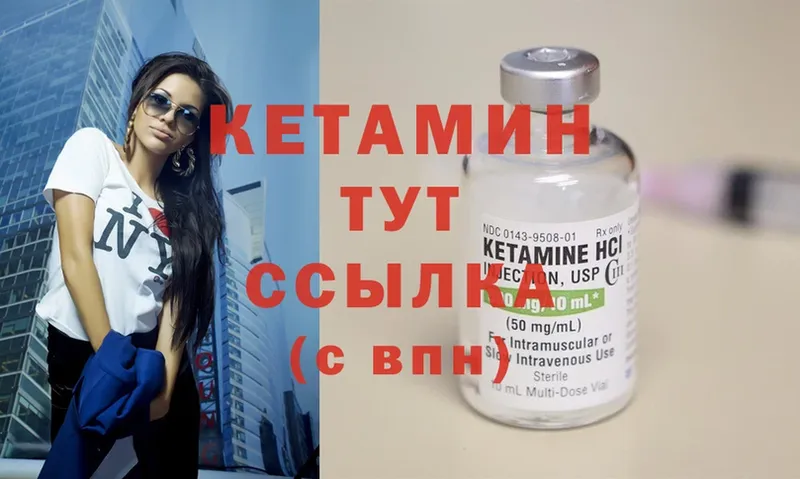 Кетамин ketamine  Новомосковск 